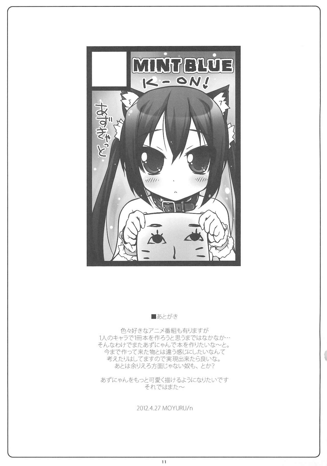 Azu-cat no Usui Hon. page 11 full