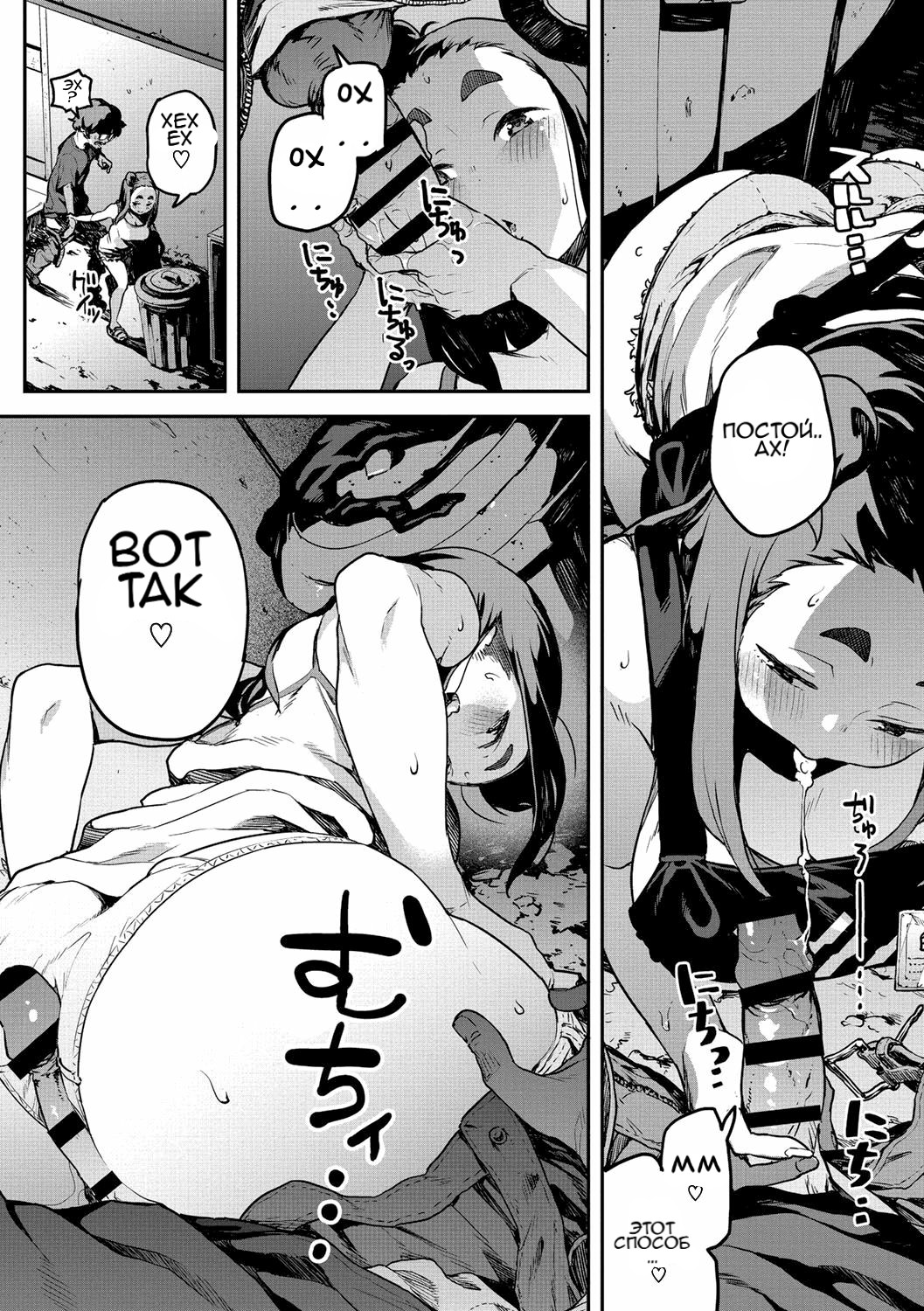 Nee kana~, Kouiu Koto. | That Would Never Happen, Right? page 10 full