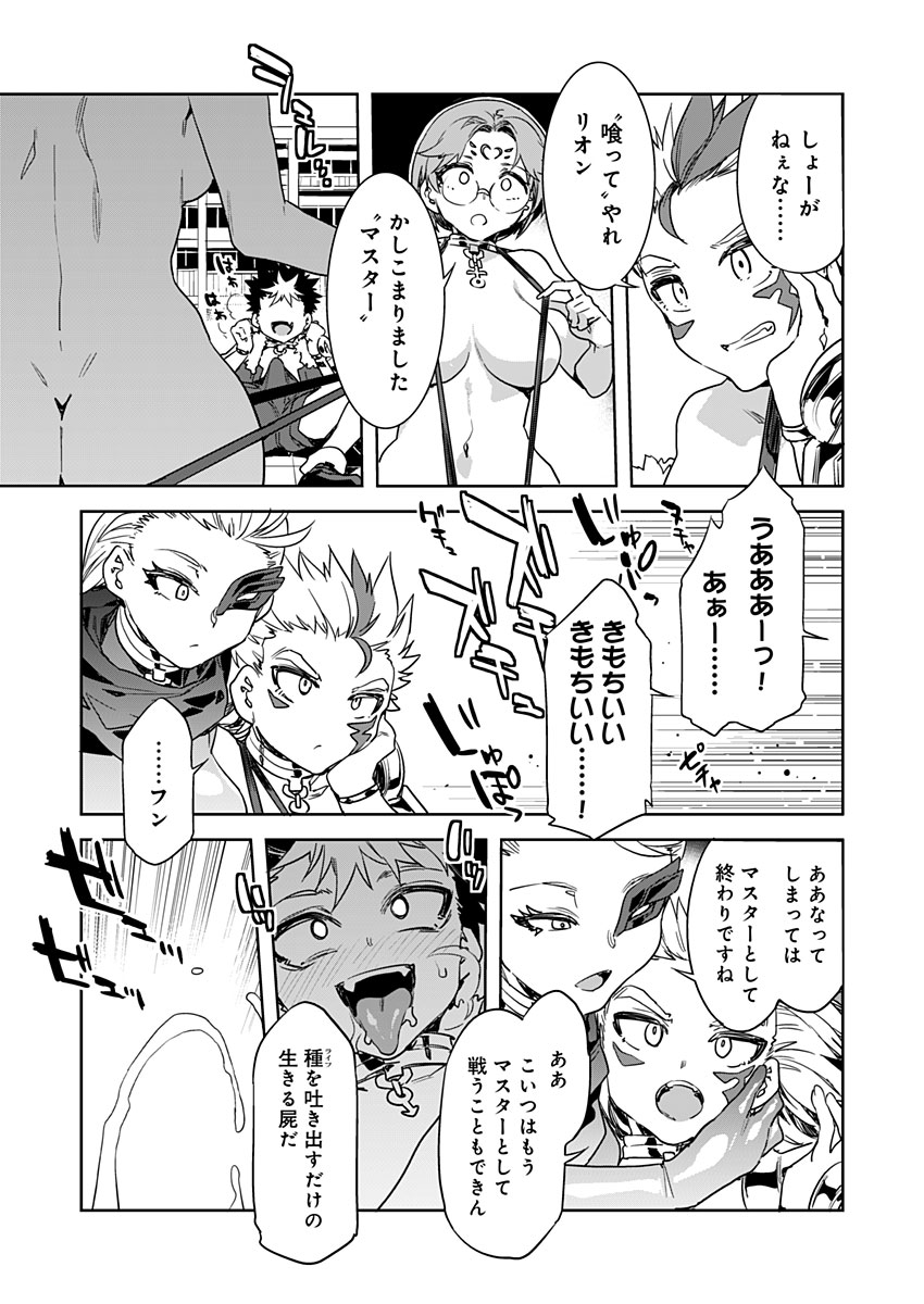 Luvslave Ch. 13 page 11 full