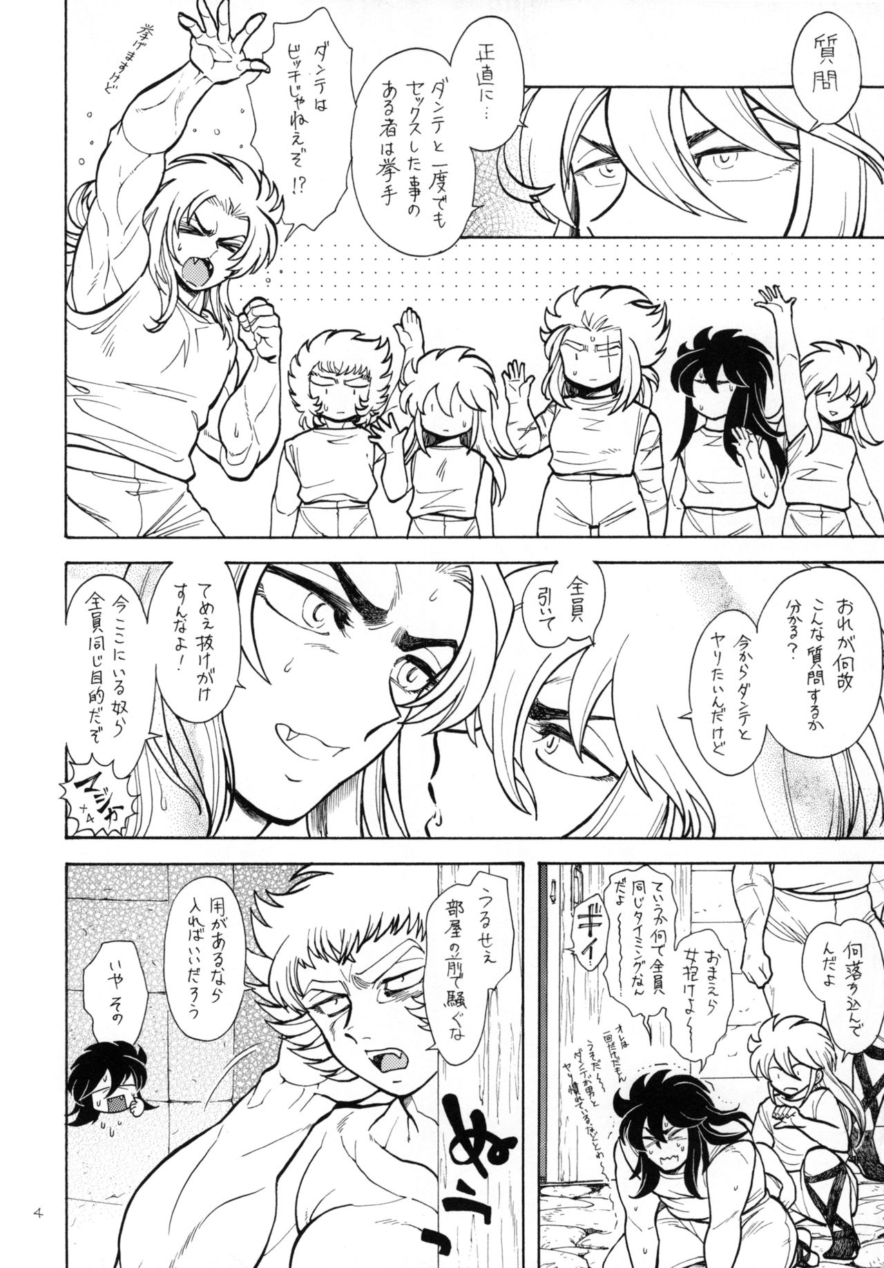Nikujuu page 4 full