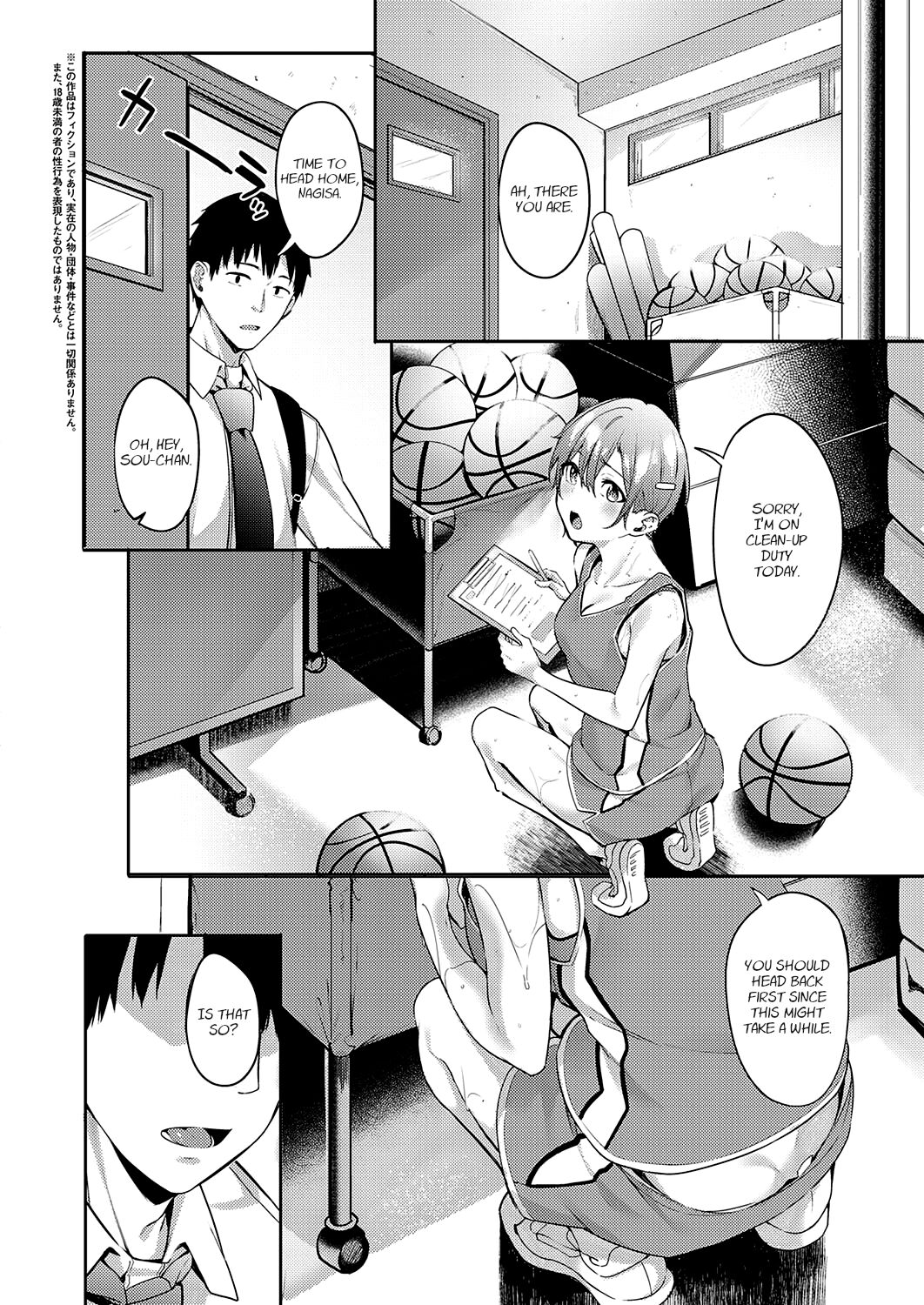 Himawari no Saku Koro ni | When the Sunflowers Bloom page 2 full