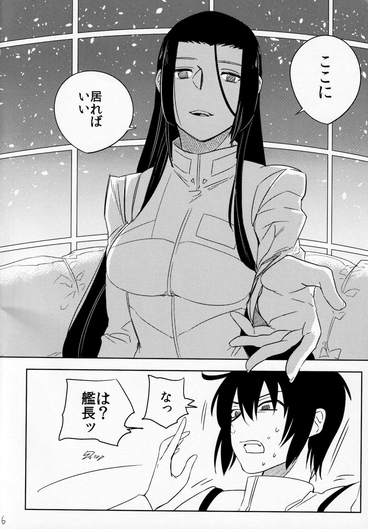 Ame no yoru wa kimi to page 5 full