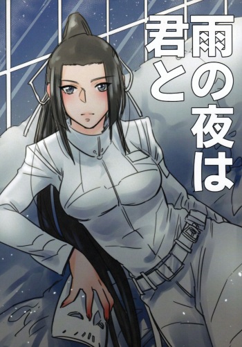 [Kikai no Shinzou (Kikainingen)] Ame no yoru wa kimi to (Knights of Sidonia) cover