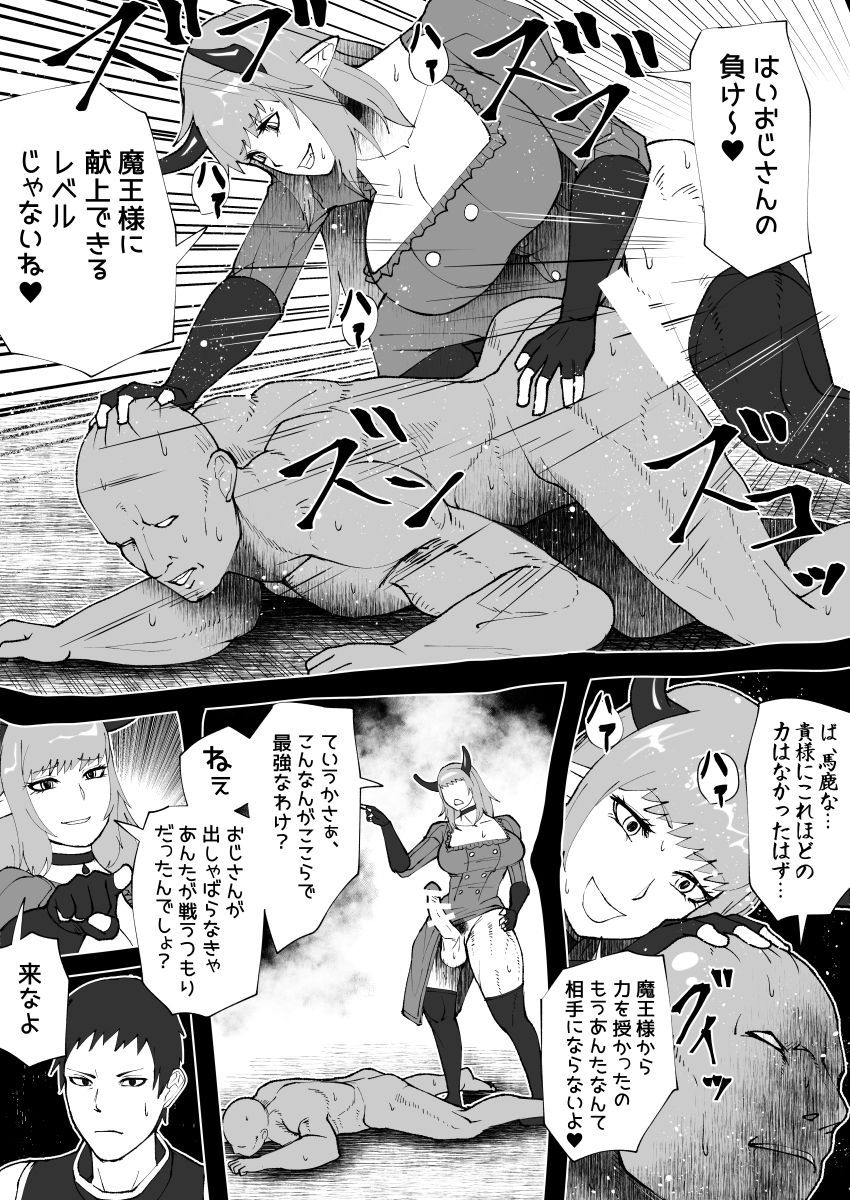 Mane no ichizoku page 11 full