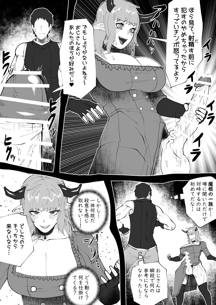 Mane no ichizoku page 12 full