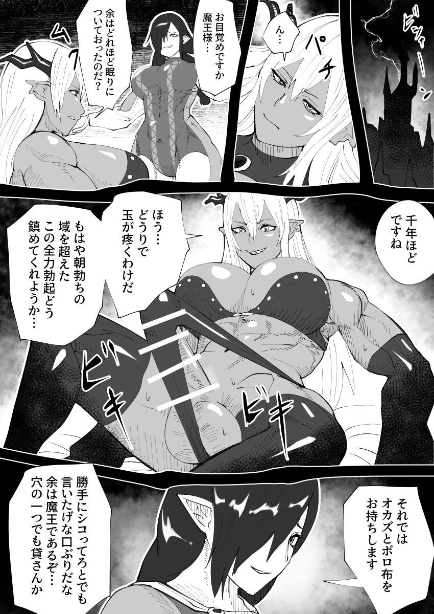 Mane no ichizoku page 2 full