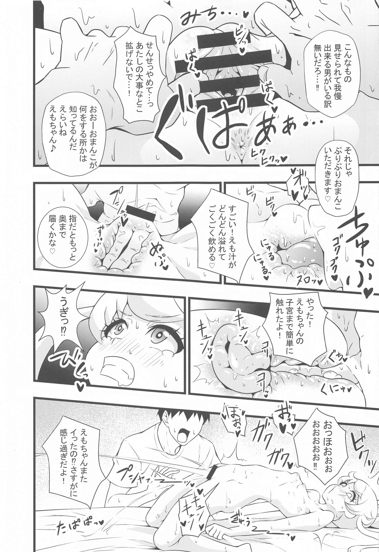 Ecchi na Hon Matomete mita 1 page 10 full