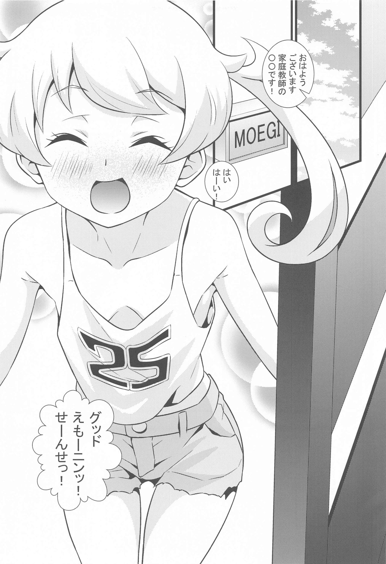Ecchi na Hon Matomete mita 1 page 4 full