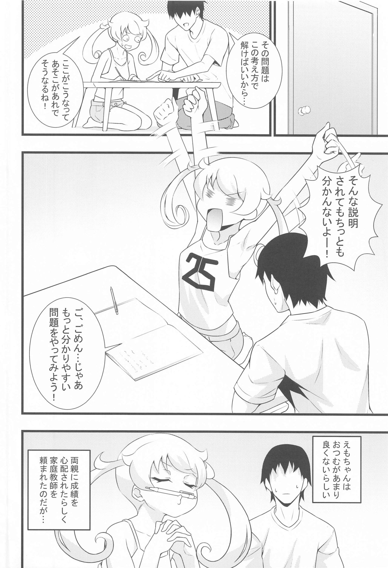 Ecchi na Hon Matomete mita 1 page 5 full
