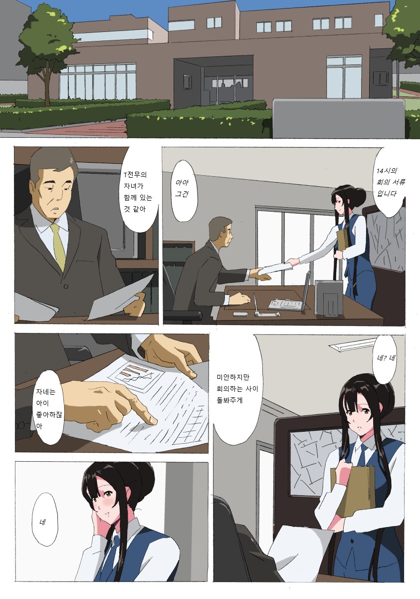 LH Gyuunyuu IF page 3 full