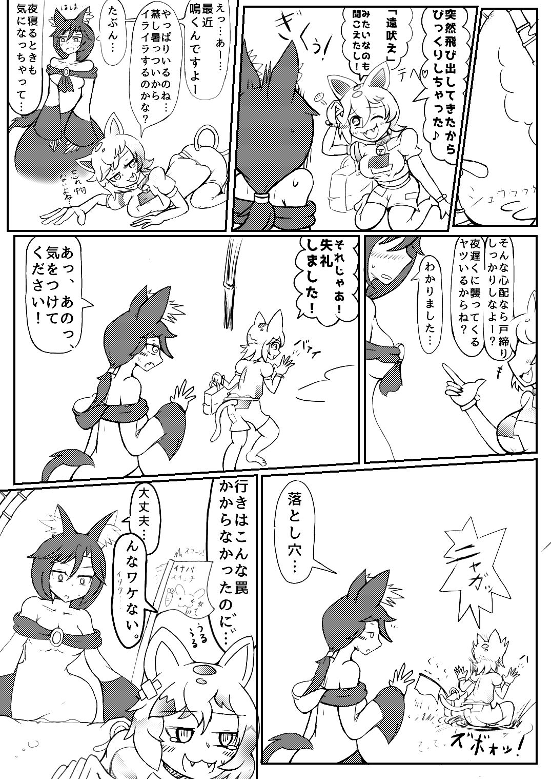うるふぁうす○。 page 11 full