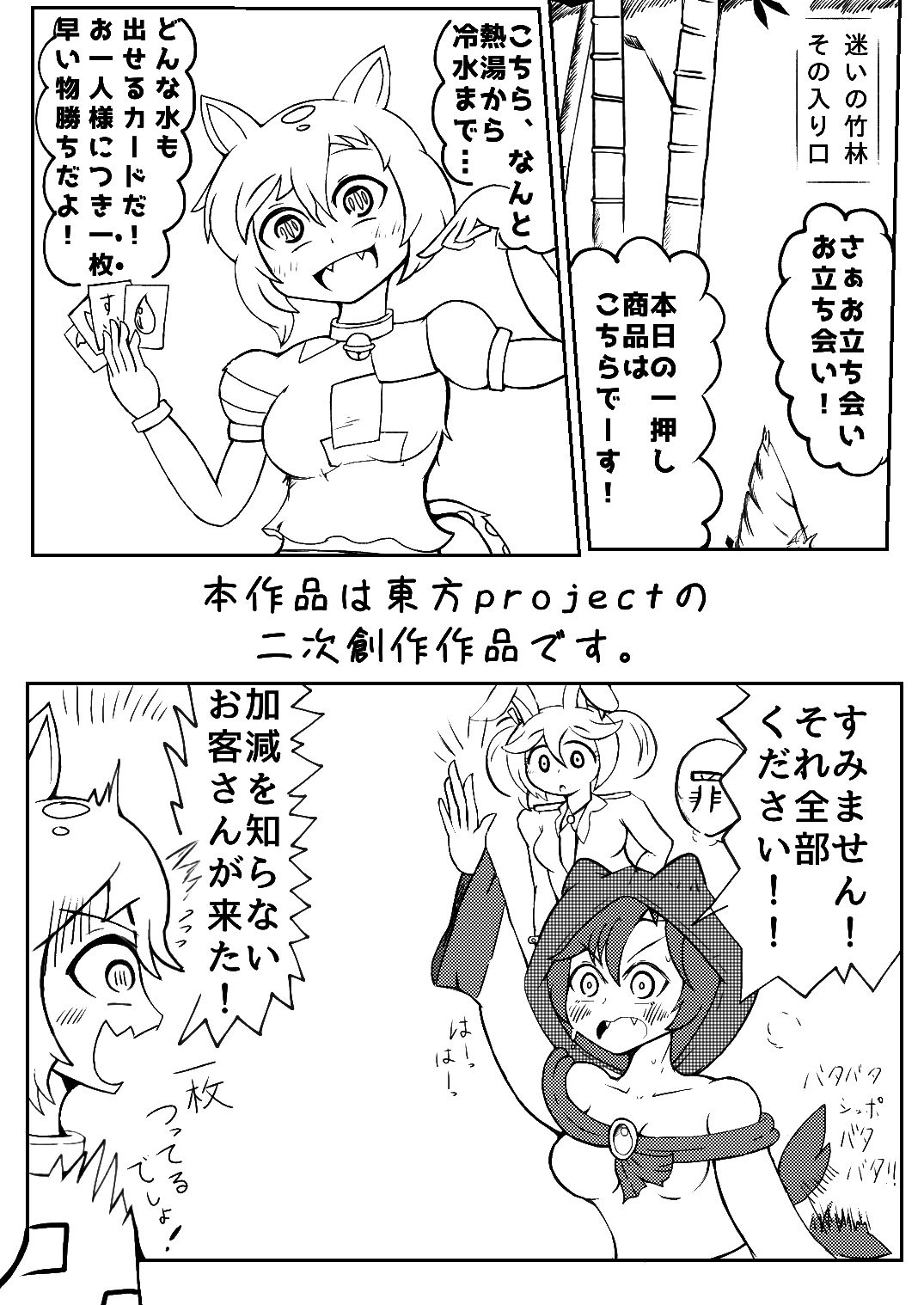 うるふぁうす○。 page 3 full