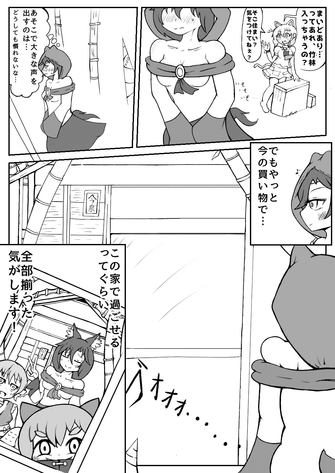 うるふぁうす○。 page 4 full