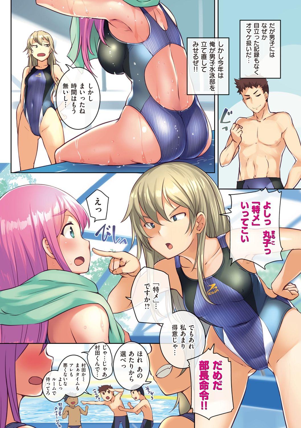 Suiei-bu no Succubus-tachi page 4 full