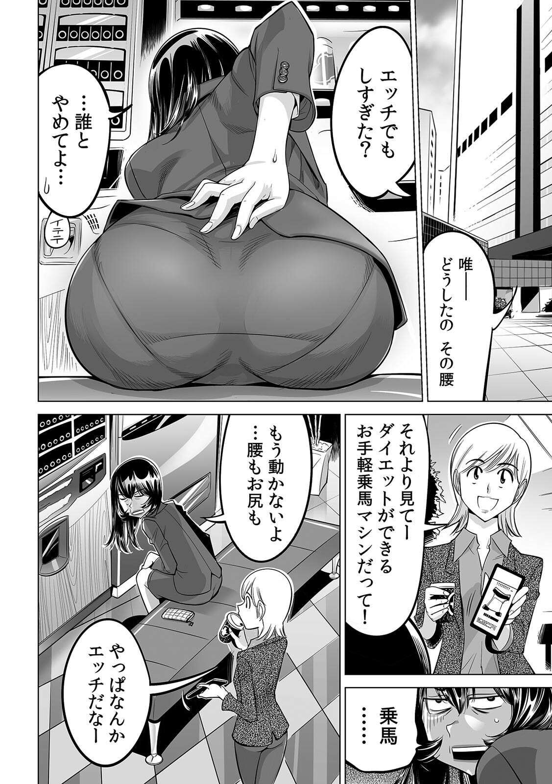 Yabai!! Hadaka de Densha ni Notchatta ~Hotondo Morodashi Body Painting~ page 11 full