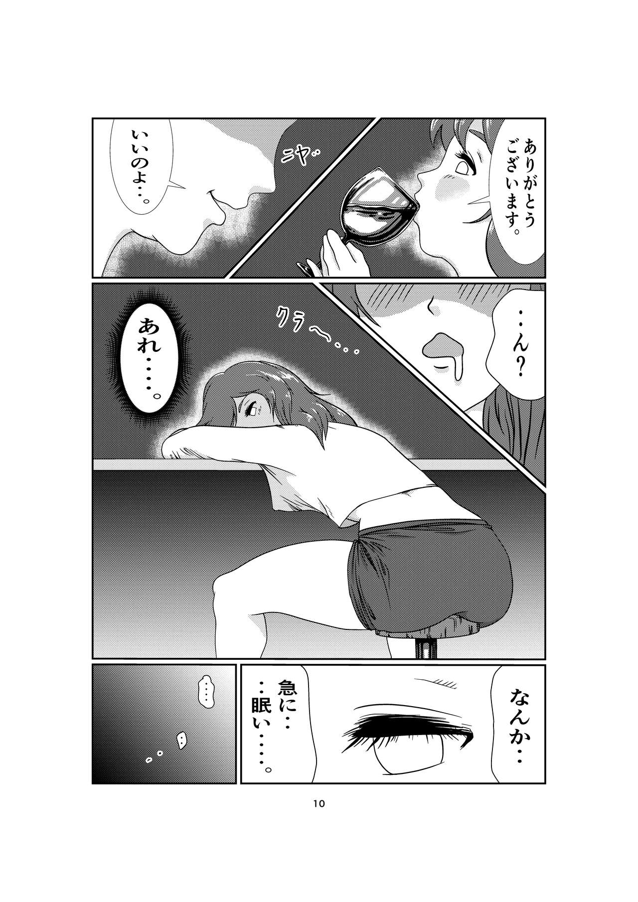 kinky page 10 full