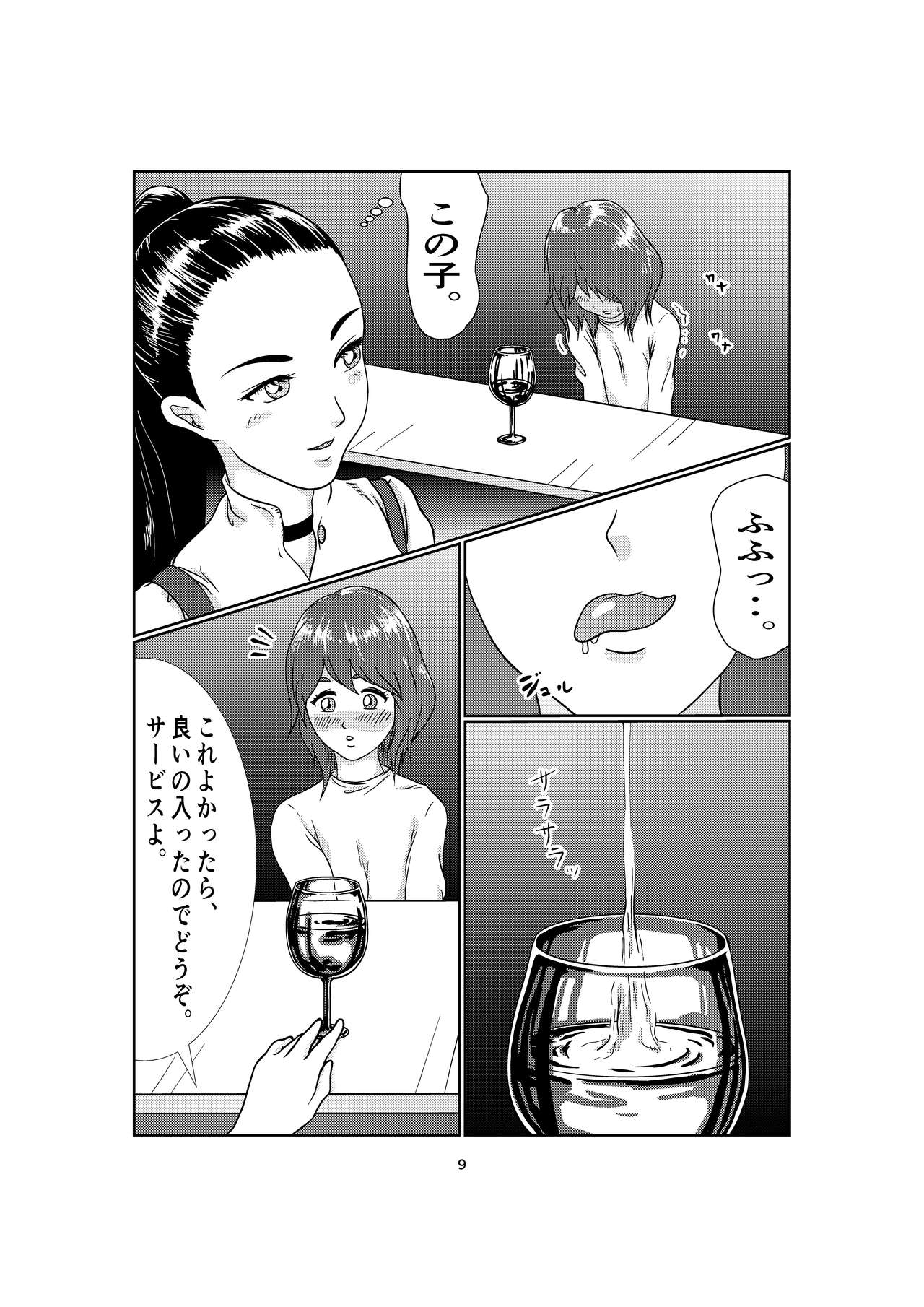 kinky page 9 full