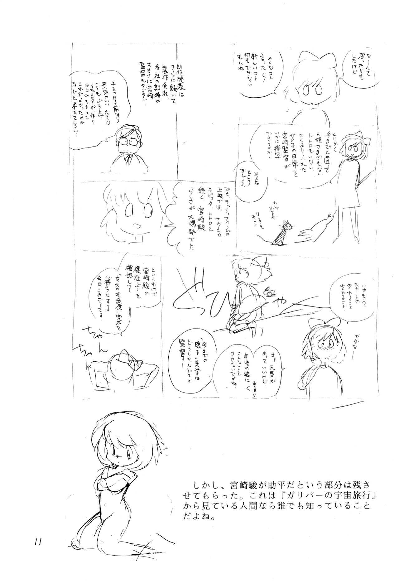 Выставка 2 | Exhibit 2 page 11 full