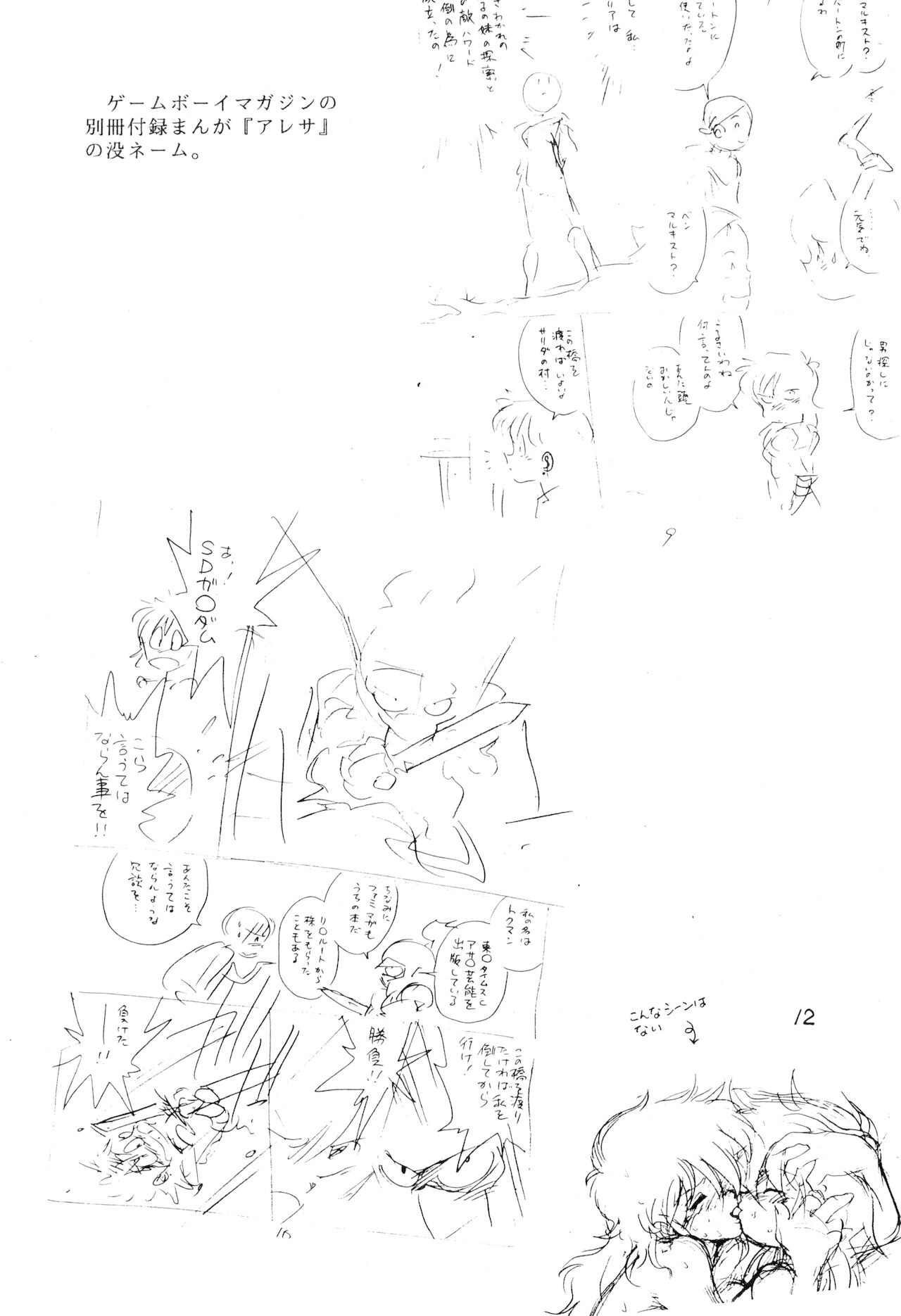 Выставка 2 | Exhibit 2 page 12 full