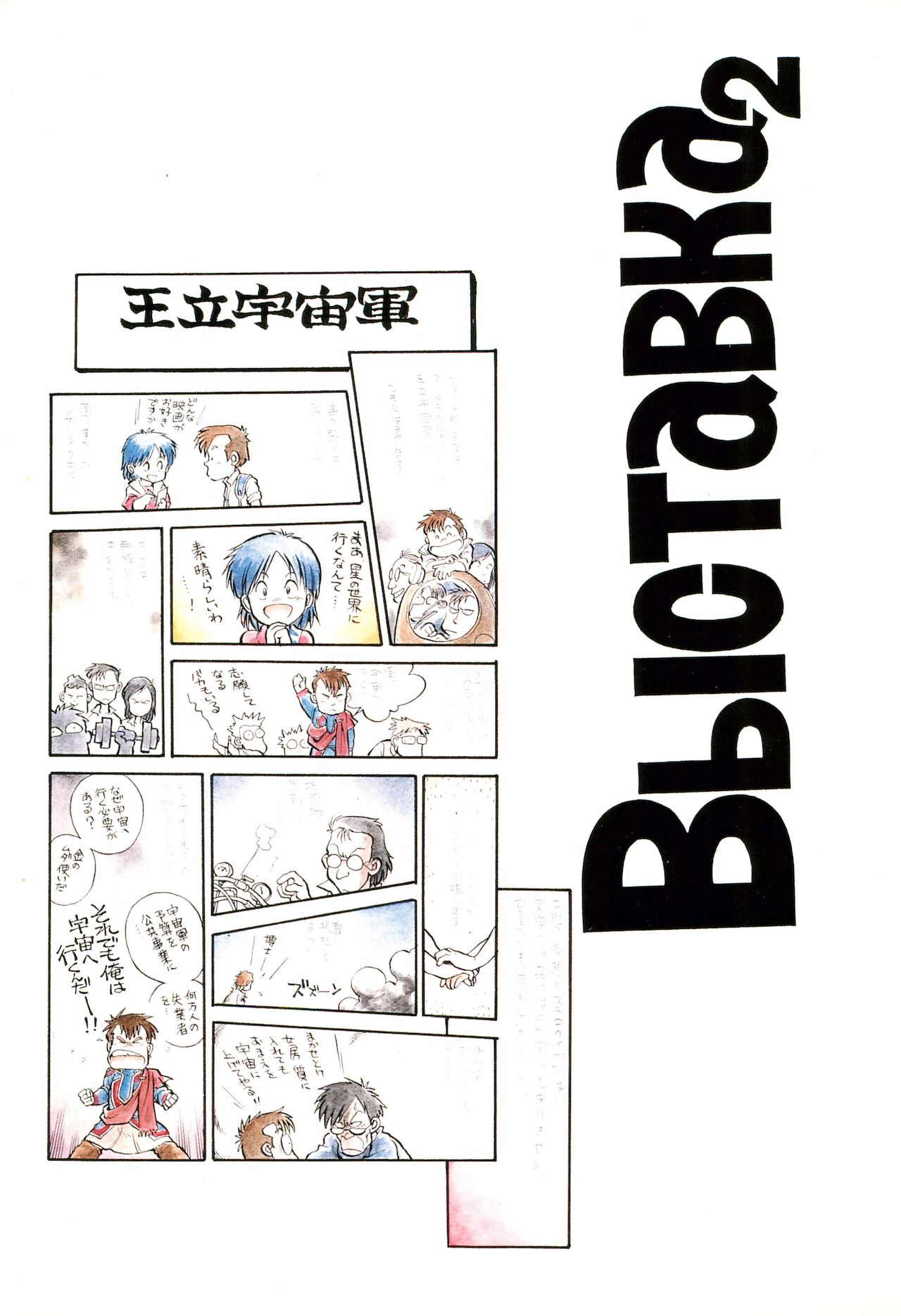 Выставка 2 | Exhibit 2 page 3 full