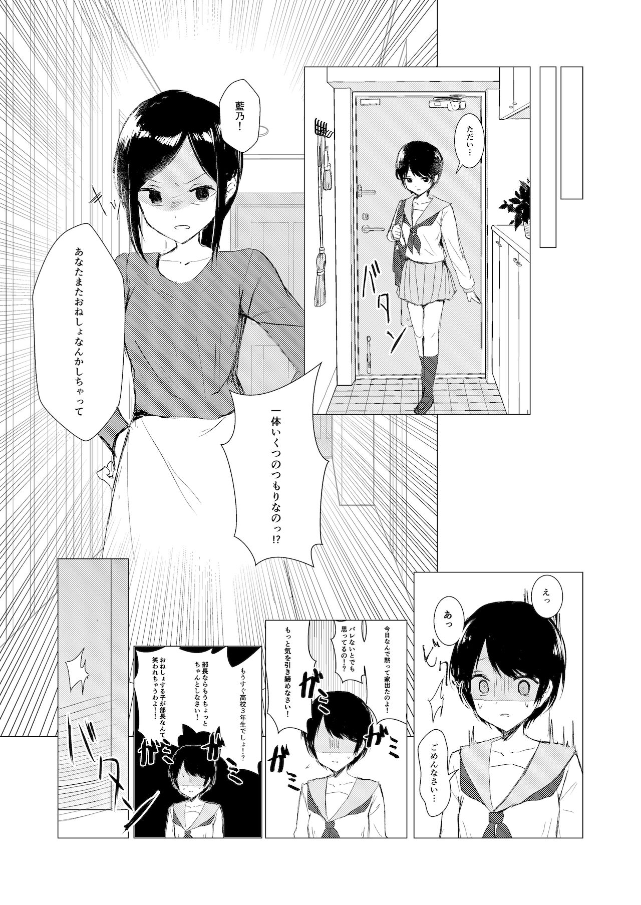 kendoshojonohimitsu page 10 full