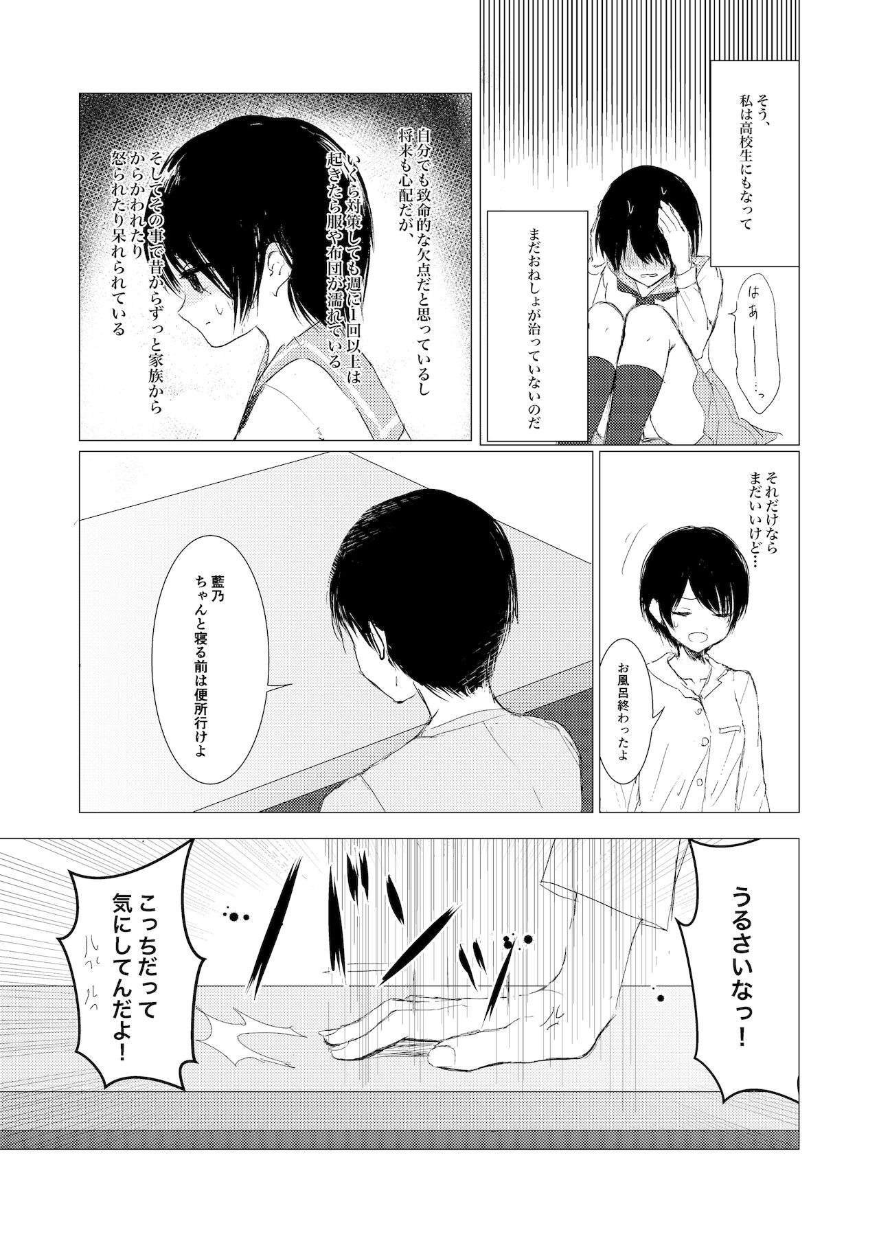 kendoshojonohimitsu page 11 full