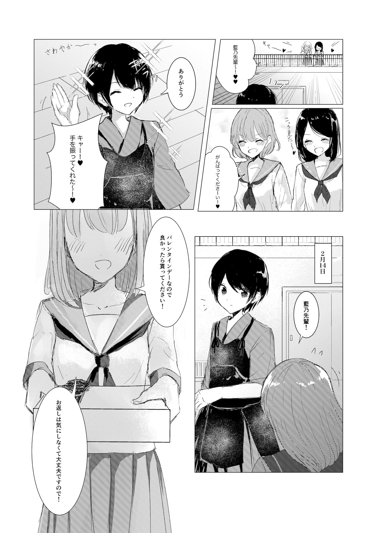kendoshojonohimitsu page 4 full