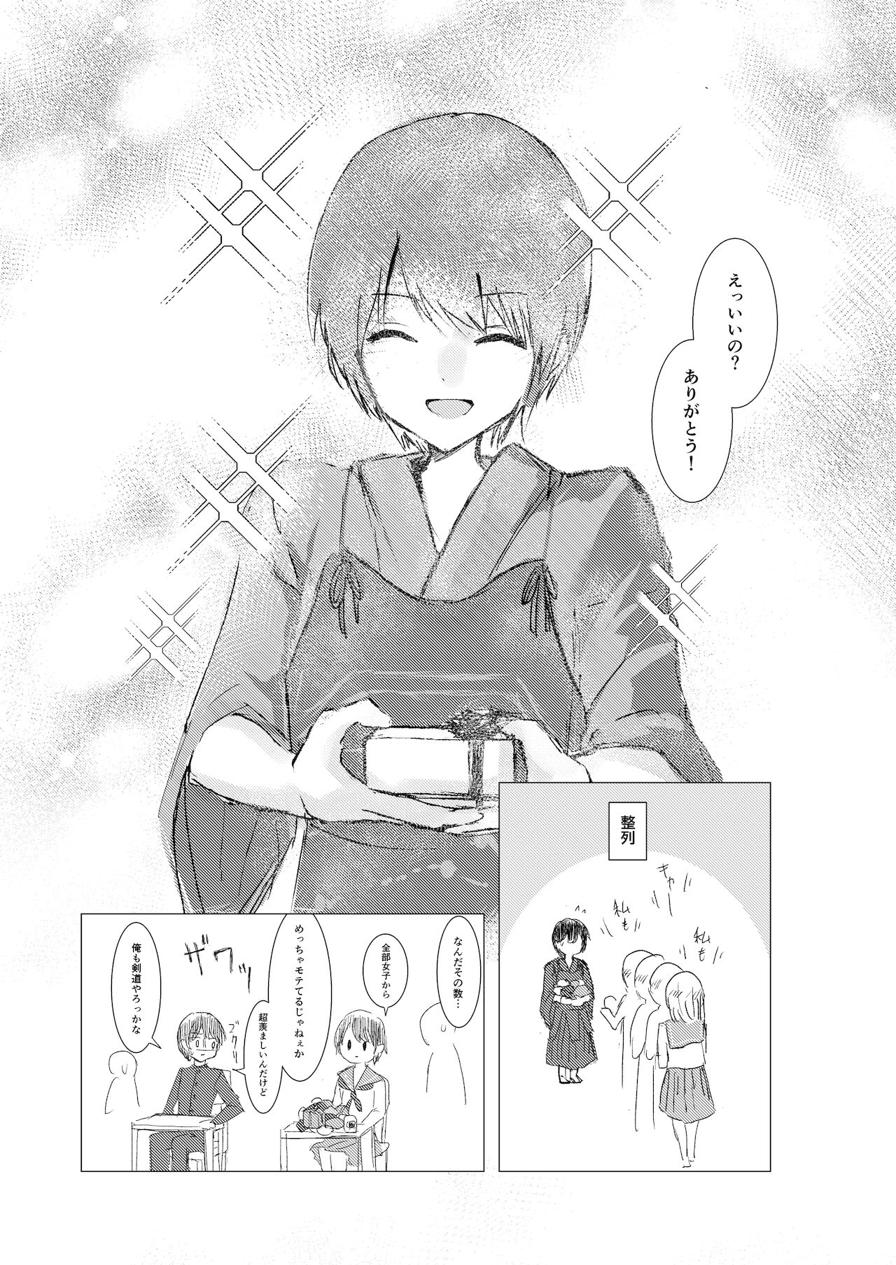 kendoshojonohimitsu page 5 full