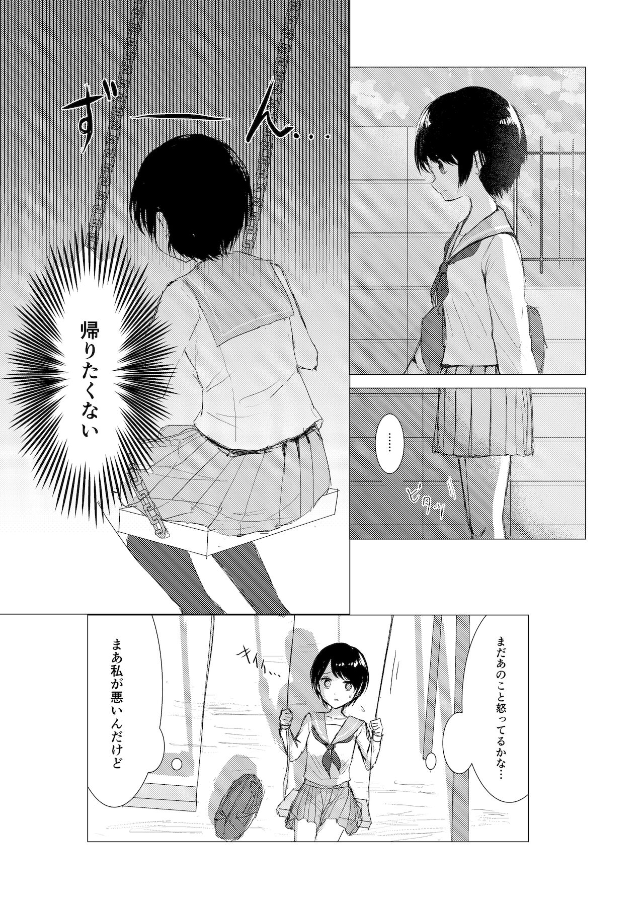 kendoshojonohimitsu page 9 full