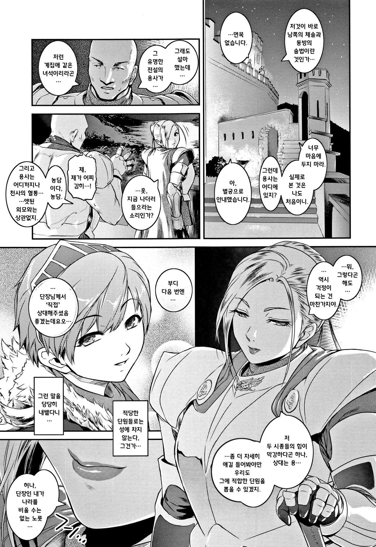 Go West page 5 full