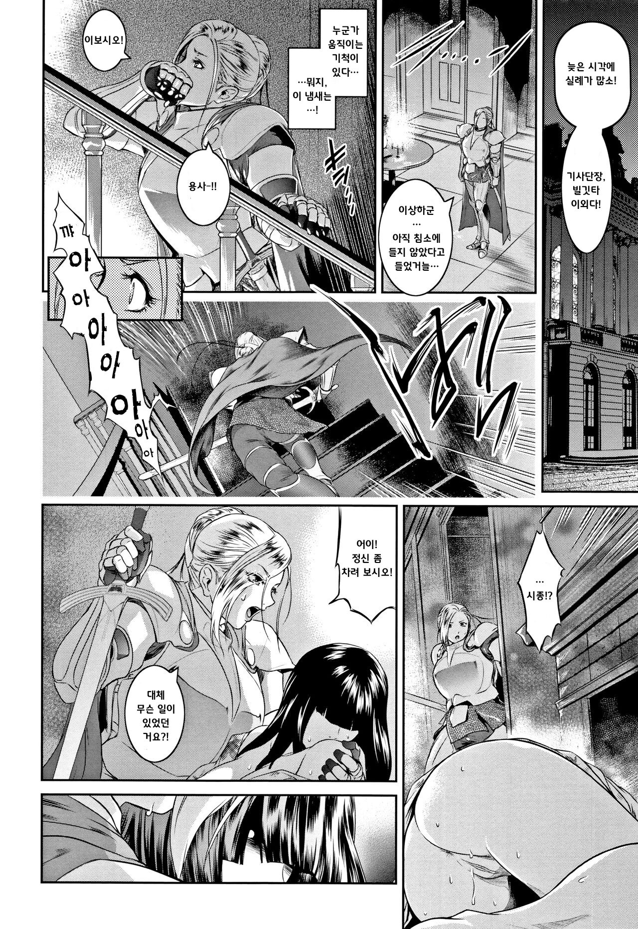 Go West page 6 full
