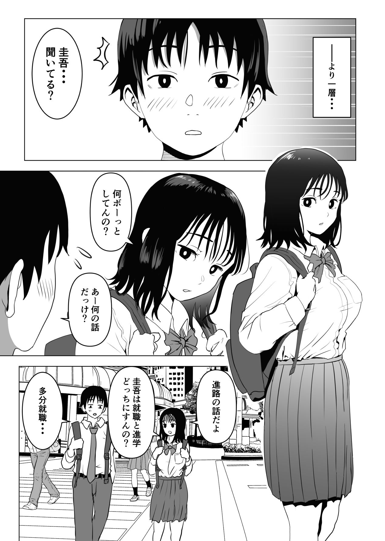 Ore no Kyonyuu Osanajimi ga Aniki to Saikin Ayashii page 12 full
