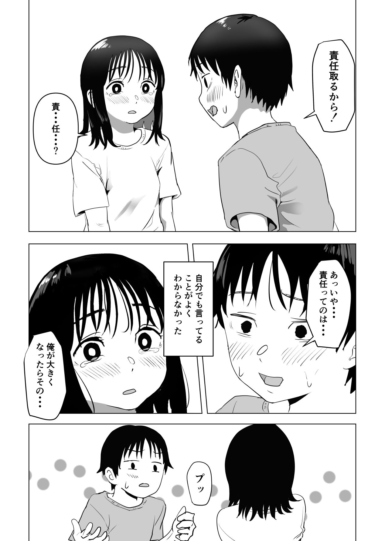 Ore no Kyonyuu Osanajimi ga Aniki to Saikin Ayashii page 8 full