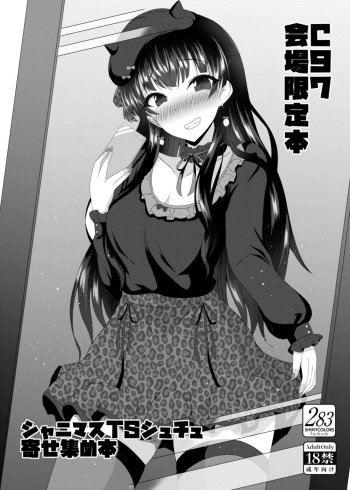 [Taketombo (Naba)] C97 kaijō gentei hon Shinymas TS yose-shū Uchimoto (THE iDOLM@STER: Shiny Colors) cover