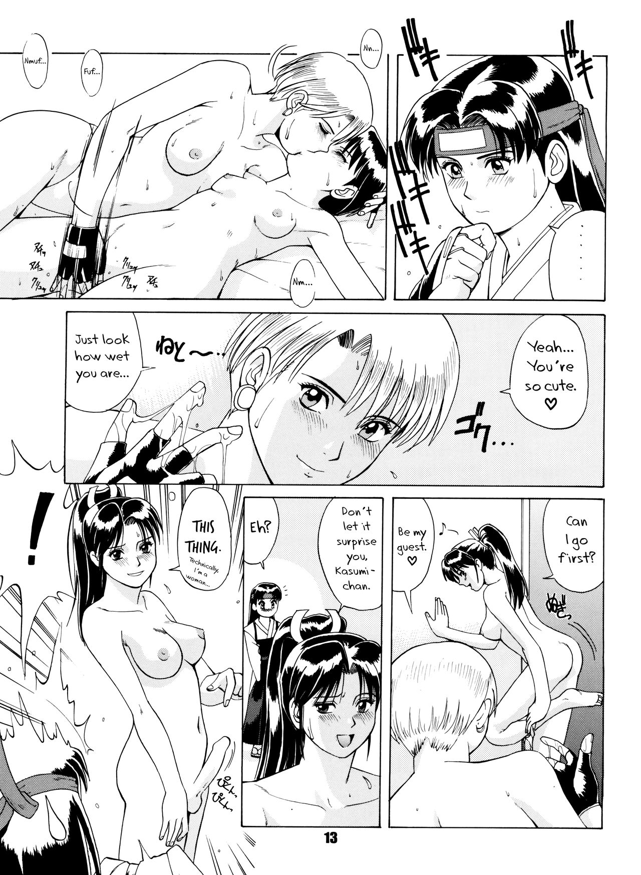 The Yuri & Friends '96 page 12 full