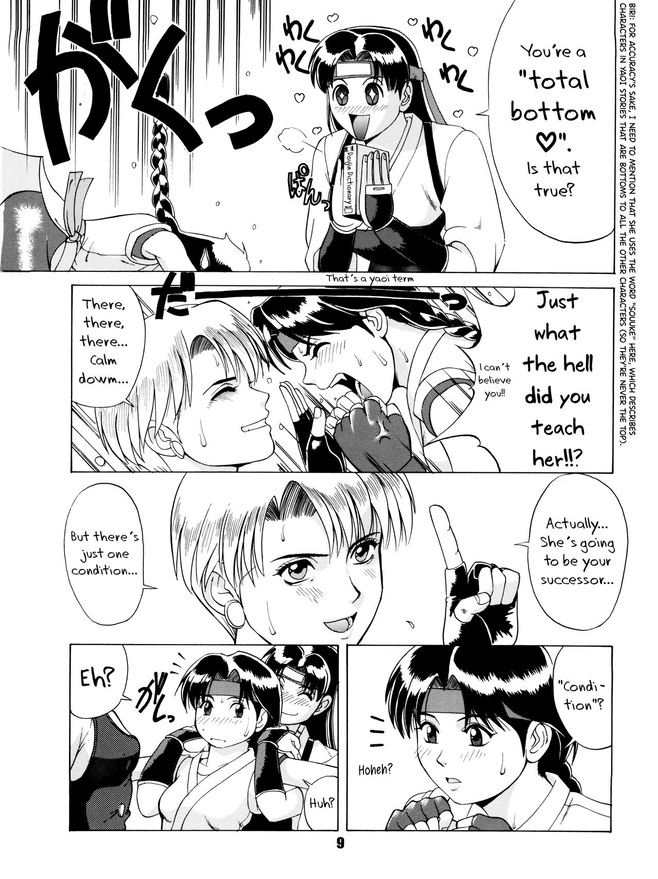 The Yuri & Friends '96 page 8 full