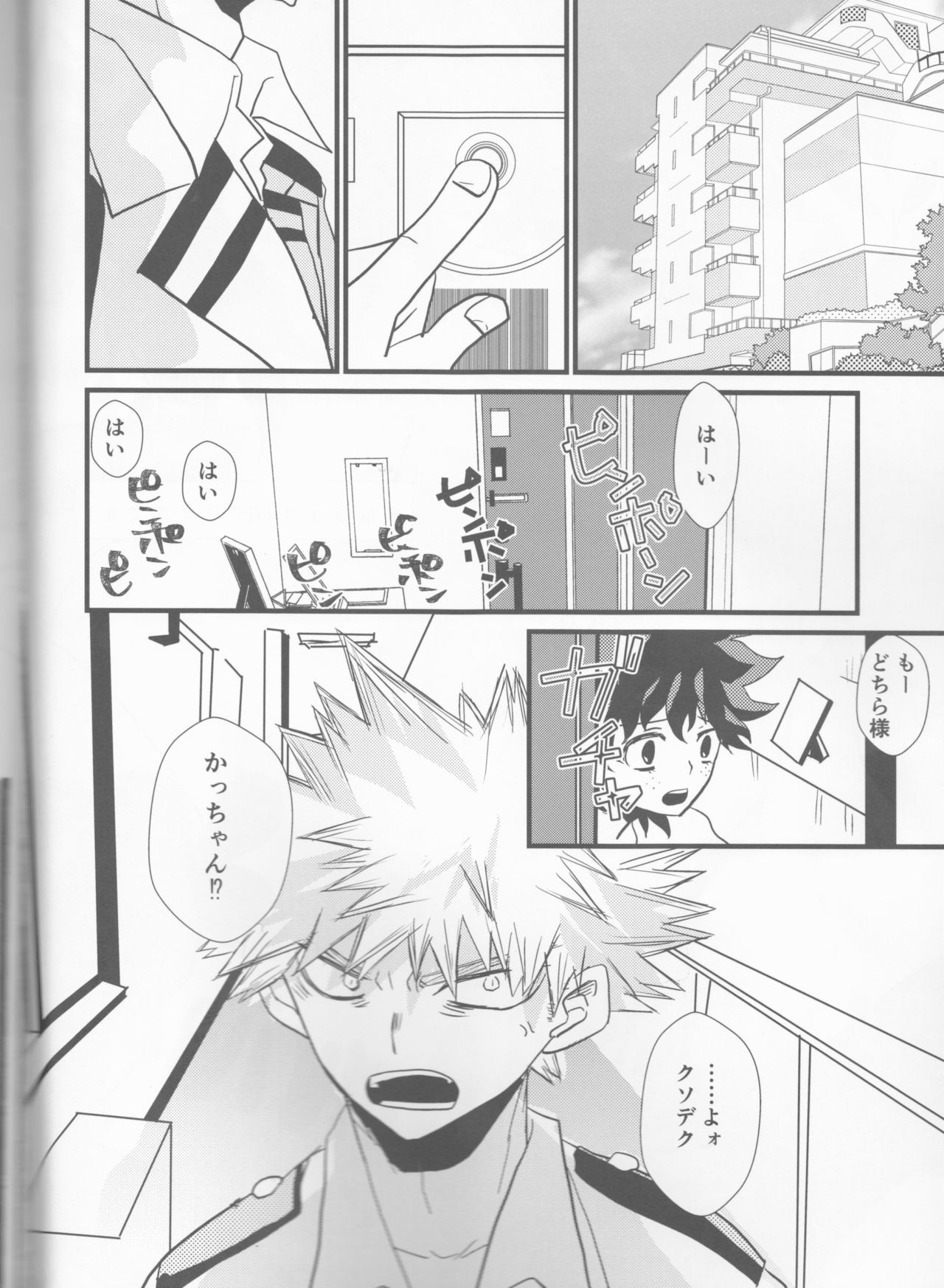 BRAND NEW DARING page 4 full