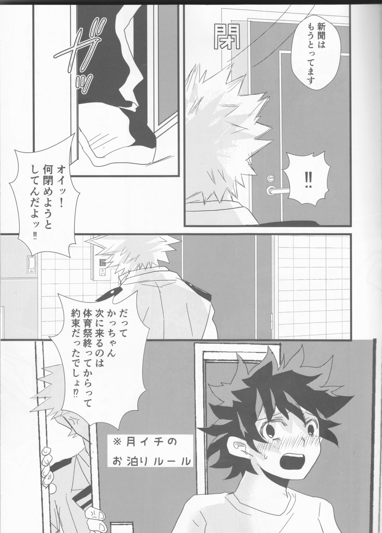 BRAND NEW DARING page 5 full