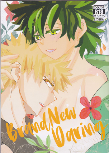 (C93) [SL (Bell)] BRAND NEW DARING (Boku no Hero Academia) cover