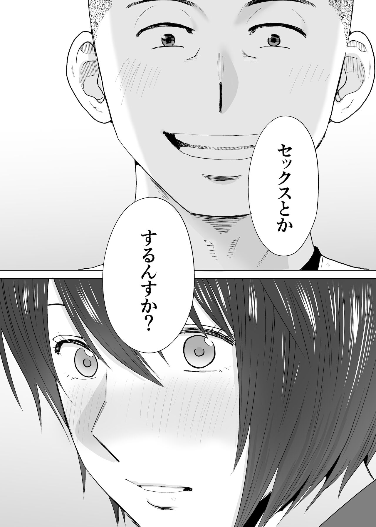 Karami Zakari Bangaihen 2 ~Takeuchi Senpai to Bushitsu~ page 3 full