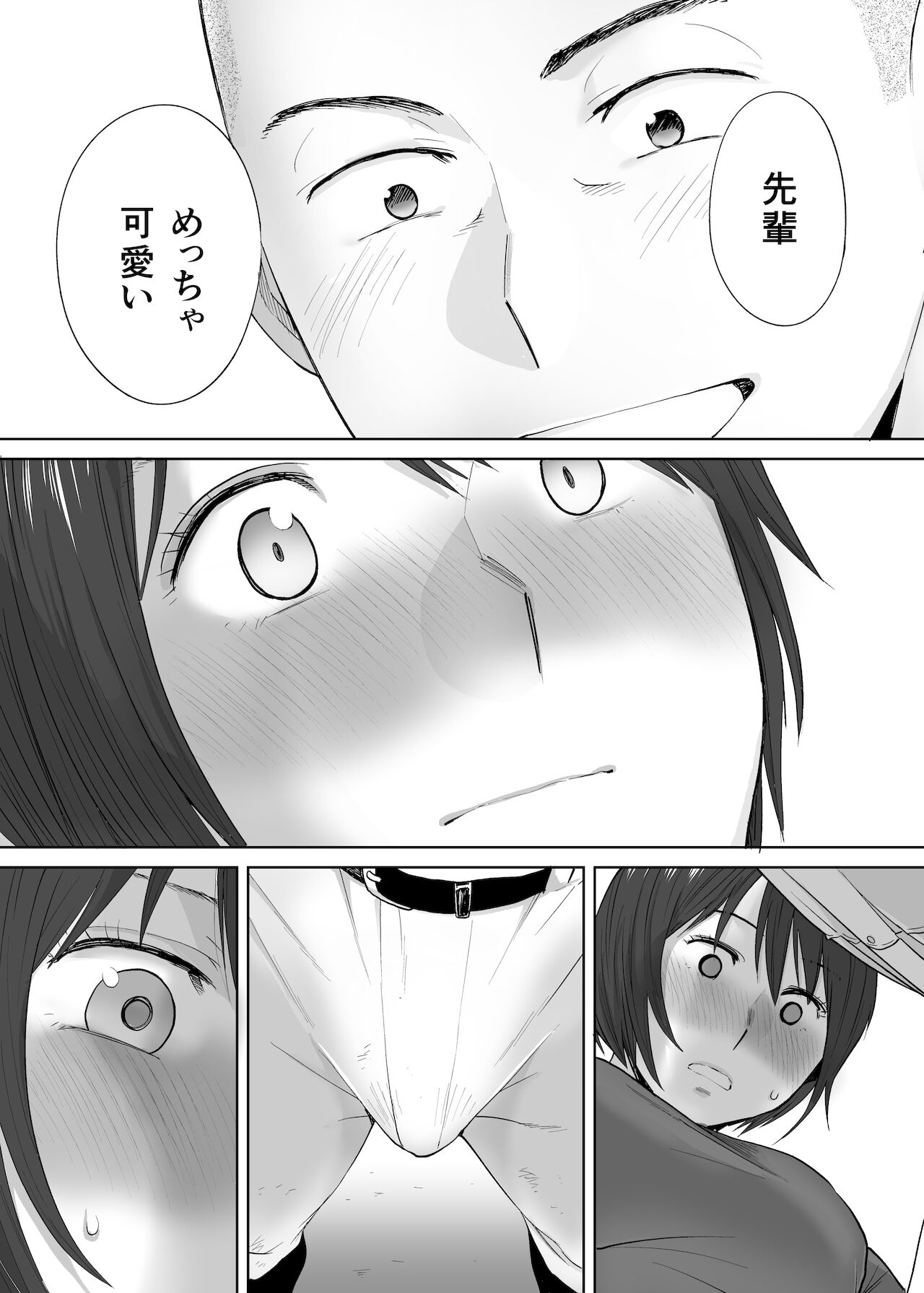 Karami Zakari Bangaihen 2 ~Takeuchi Senpai to Bushitsu~ page 8 full
