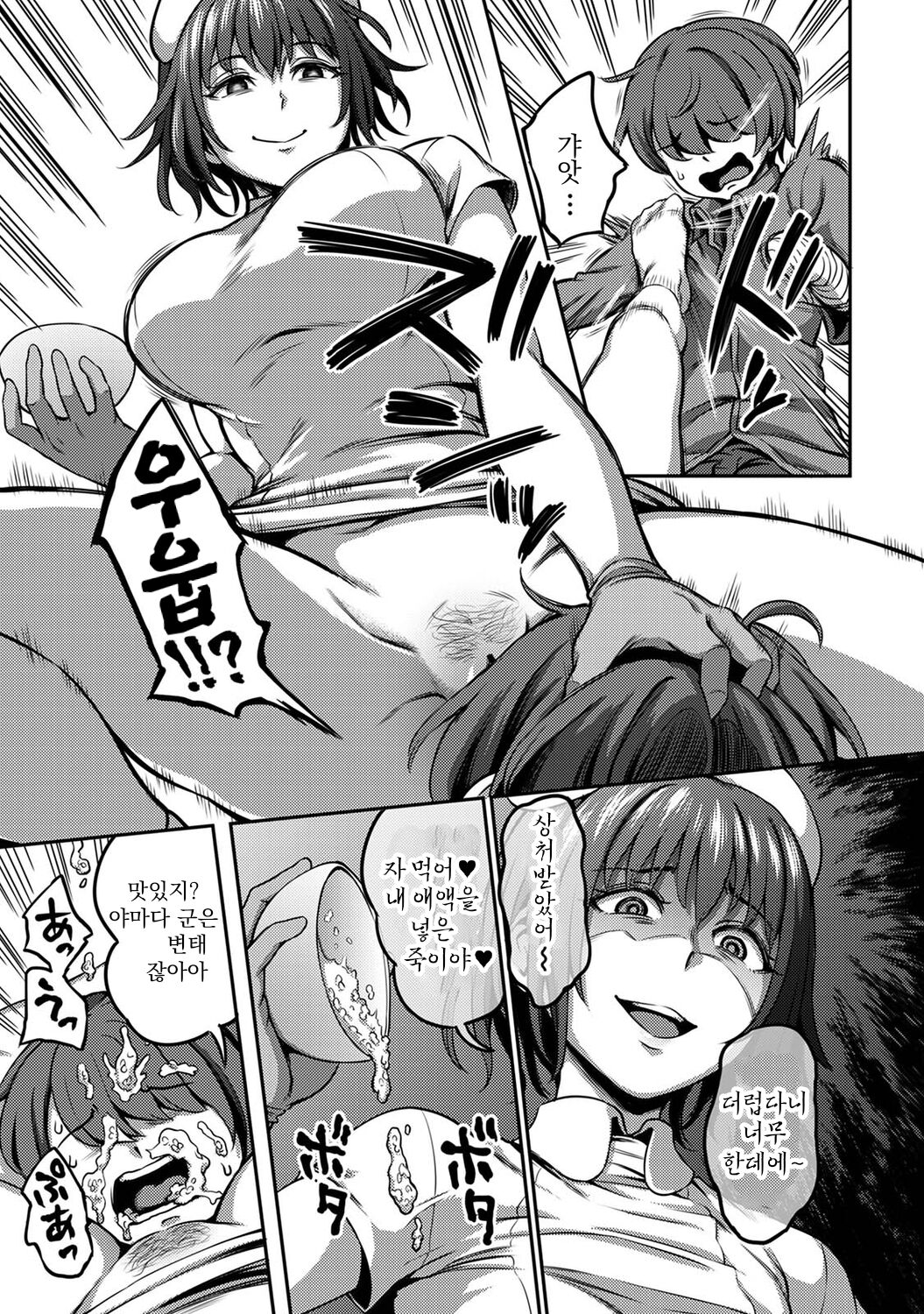 Sakusei Byoutou ~Seikaku Saiaku no Nurse shika Inai Byouin de Shasei Kanri Seikatsu~ Dai Ni Shou Zenpen | 착정병동 ~성격 최악의 간호사 밖에 없는 병원에서 사정 관리 생활~ 제2장 전편 page 12 full