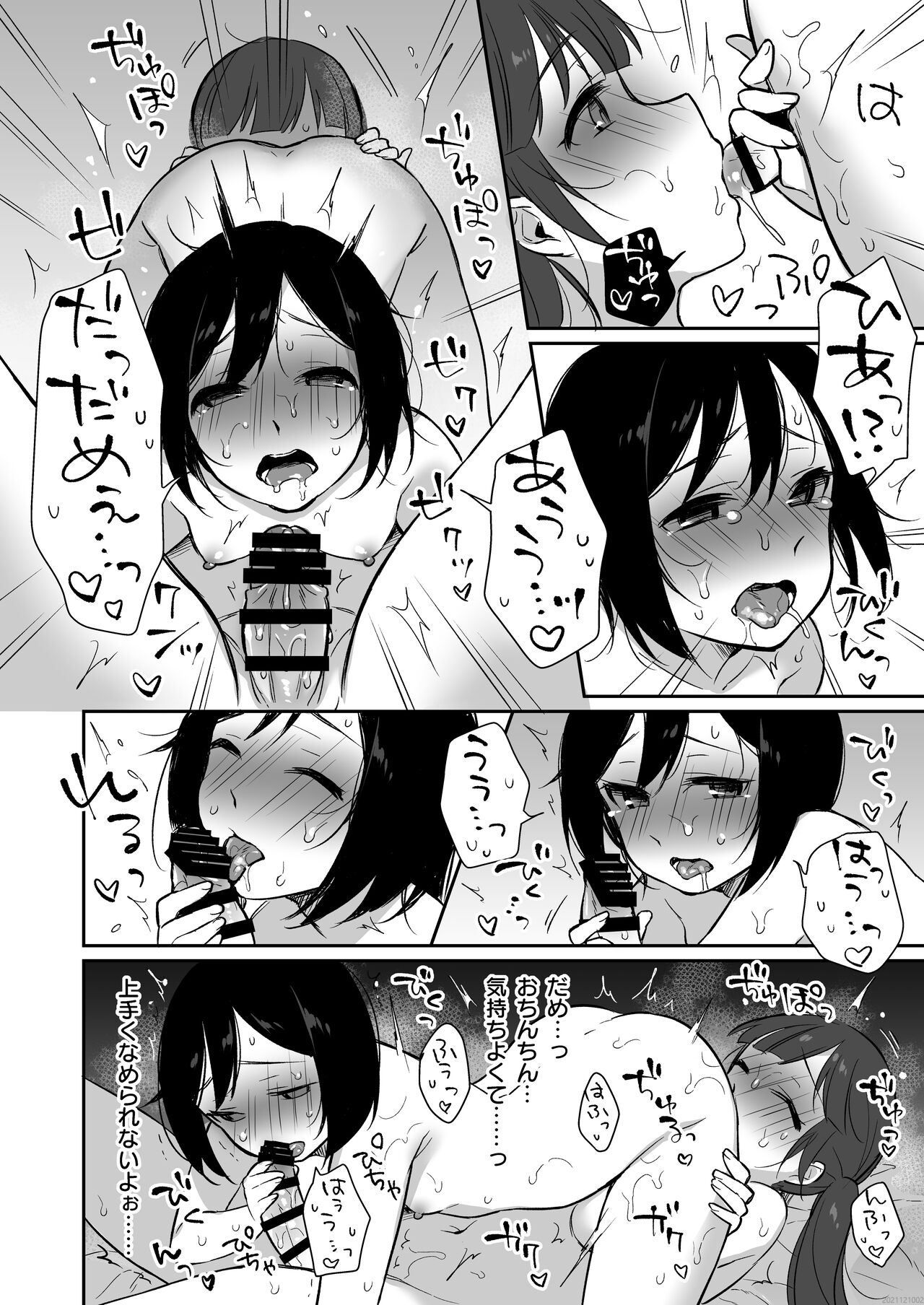 FUTACOLO CO RITE OF PASSAGE VOL.002 page 11 full