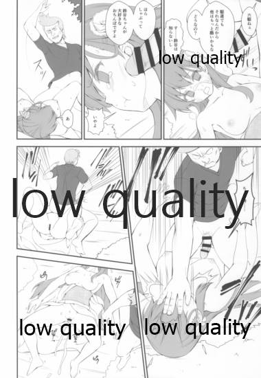 夏だってSPRING SALE祭 page 11 full