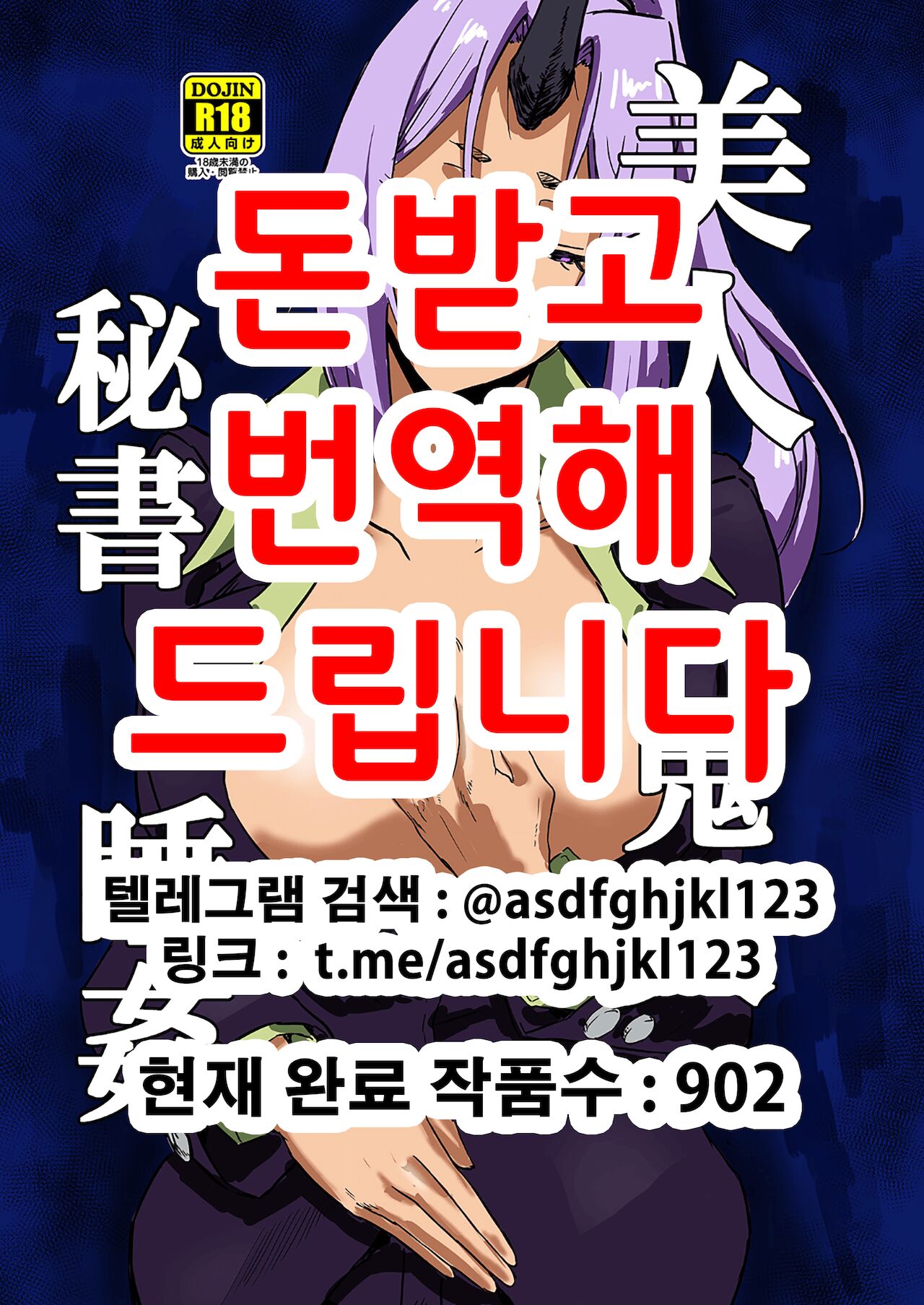 Bijin Kijin Hisho Suikan | 미인 귀인 비서 면간 page 1 full