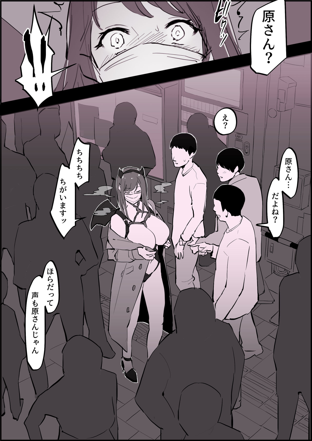 露出狂のハロウィン page 2 full
