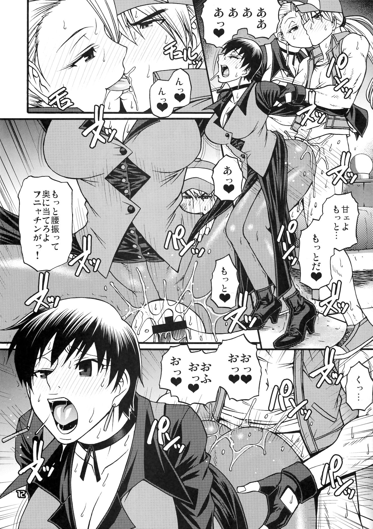 AFTERSCHOOL GIRLFRIENDS page 11 full