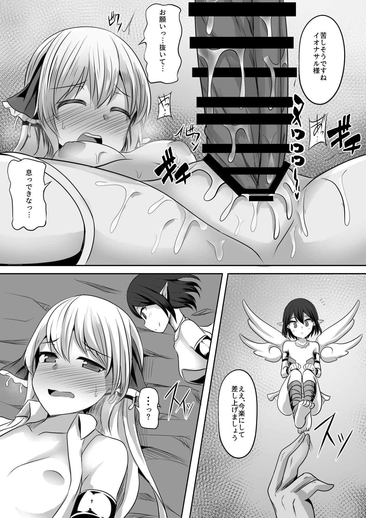Ionasal Hypno page 10 full