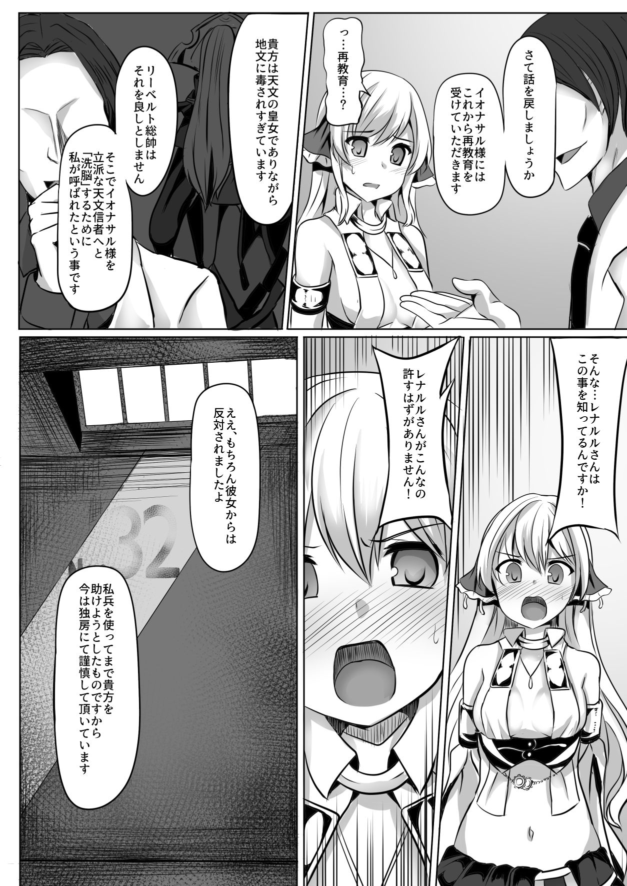 Ionasal Hypno page 5 full