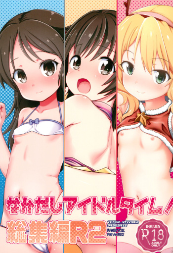 (Natsu no Mega Chou Doujinsai) [Testa Kitchen (Testa)] Nakadashi Idol Time! Soushuuhen R2 (THE IDOLM@STER CINDERELLA GIRLS) cover